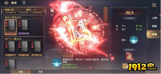 《玄影》经脉系统怎么玩 经脉系统玩法介绍