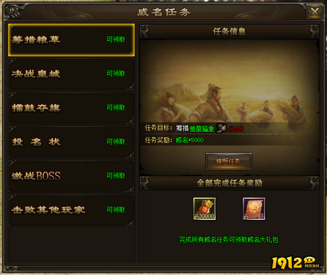 《新神戒BT》威名任务全攻略解析