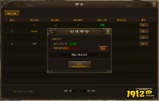 《新神戒BT》帮会系统玩法与福利全攻略 《新神戒BT》帮会系统玩法与福利全攻略