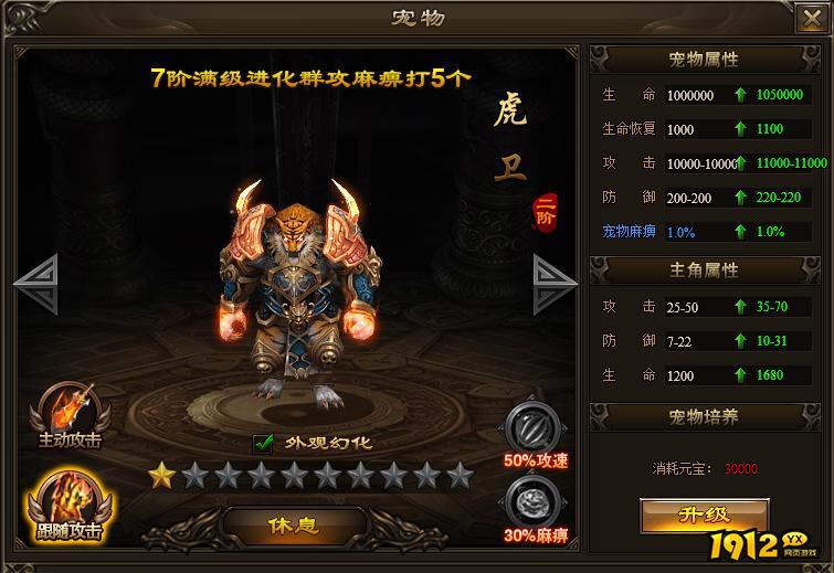 《新神戒BT》宠物进阶玩法与技巧攻略 《新神戒BT》宠物进阶玩法与技巧攻略