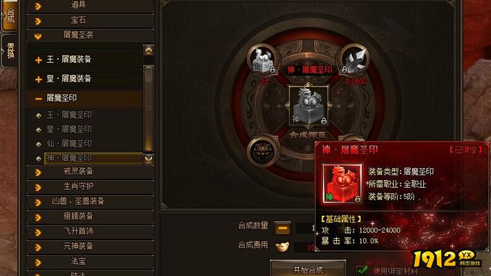 《新神戒BT》屠魔圣印玩法与获取攻略 《新神戒BT》屠魔圣印玩法与获取攻略