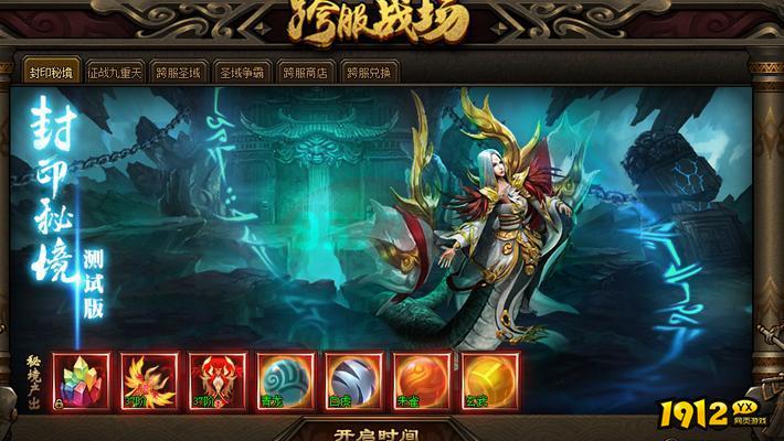 《新神戒BT》封印秘境玩法与奖励全解析