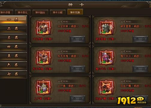 《新神戒BT》一品神卡玩法与获取攻略 《新神戒BT》一品神卡玩法与获取攻略