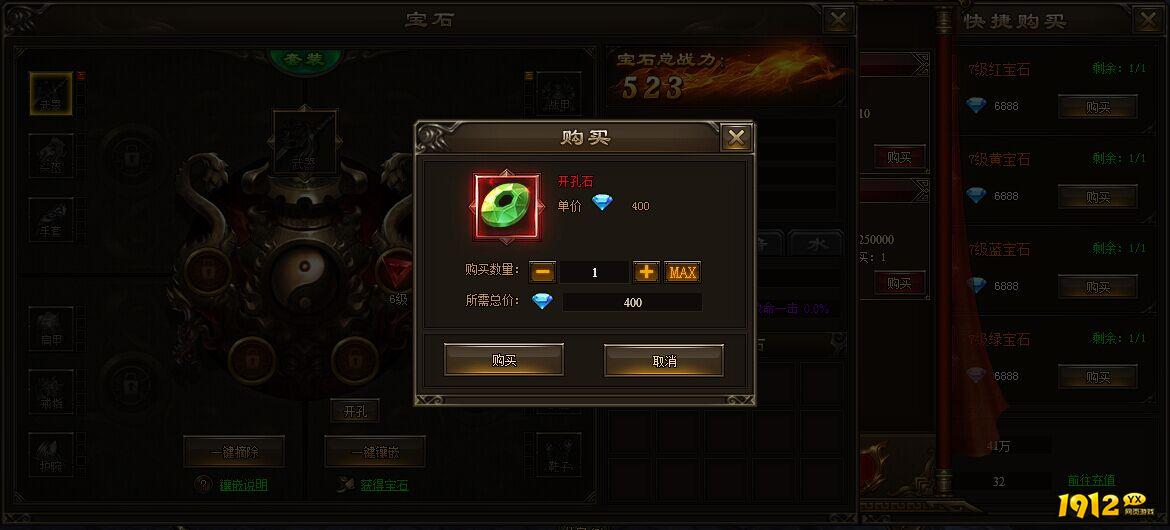 《新神戒BT》宝石开孔方法与技巧攻略 《新神戒BT》宝石开孔方法与技巧攻略