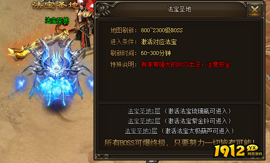 《新神戒BT》法宝圣地玩法与奖励攻略