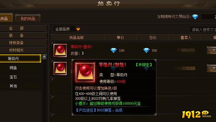 《新神戒BT》400级后升级玩法攻略 《新神戒BT》400级后升级玩法攻略