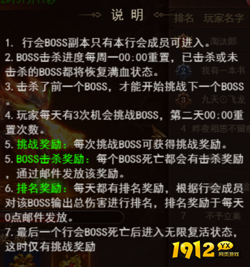  1912yx《维京传奇》行会帮贡攻略