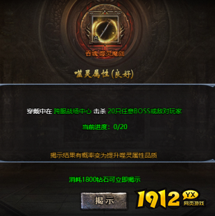 噬灵装备全解析,《传奇盛世2》玩家必看攻略! 噬灵装备全解析,《传奇盛世2》玩家必看攻略!