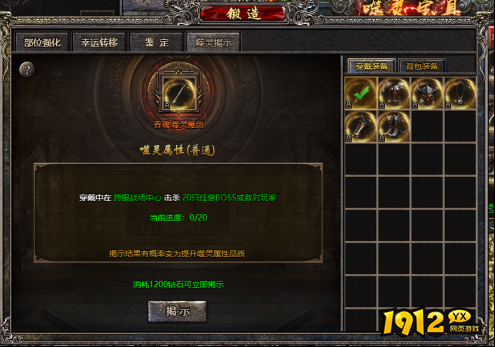 噬灵装备全解析,《传奇盛世2》玩家必看攻略! 噬灵装备全解析,《传奇盛世2》玩家必看攻略!