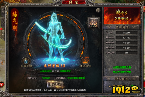 第四大陆开启！《传奇盛世2》全新地图玩法大揭秘