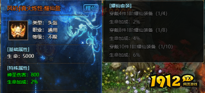 第四大陆开启！《传奇盛世2》全新地图玩法大揭秘