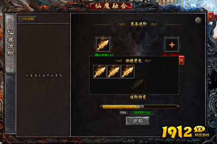 第四大陆开启！《传奇盛世2》全新地图玩法大揭秘