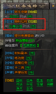 第四大陆开启！《传奇盛世2》全新地图玩法大揭秘