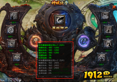 第四大陆开启！《传奇盛世2》全新地图玩法大揭秘