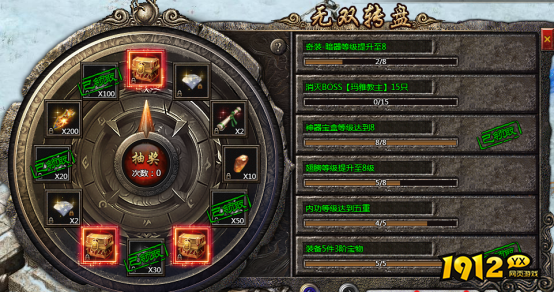 《传奇盛世2》福利转盘开启!稀有道具、元宝大奖等你拿! 《传奇盛世2》福利转盘开启!稀有道具、元宝大奖等你拿!