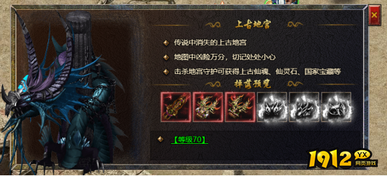 独家揭秘！《传奇盛世2》藏宝图隐藏终极奖励！