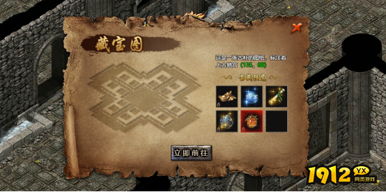 独家揭秘！《传奇盛世2》藏宝图隐藏终极奖励！