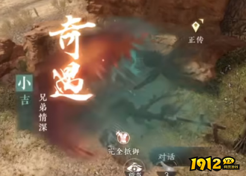 逆水寒奇遇小吉兄弟情深怎么玩 逆水寒奇遇小吉兄弟情深玩法攻略 逆水寒奇遇小吉兄弟情深怎么玩 逆水寒奇遇小吉兄弟情深玩法攻略