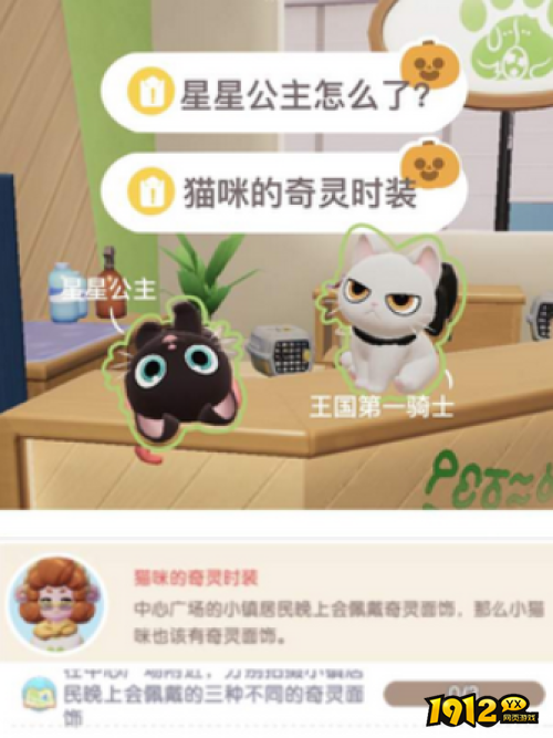 心动小镇猫咪的奇灵时装怎么获得 心动小镇猫咪的奇灵时装获取攻略 心动小镇猫咪的奇灵时装怎么获得 心动小镇猫咪的奇灵时装获取攻略