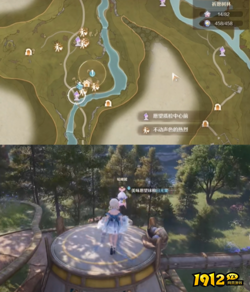 无限暖暖照片调查日光果怎么玩 无限暖暖照片调查日光果玩法攻略 无限暖暖照片调查日光果怎么玩 无限暖暖照片调查日光果玩法攻略