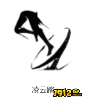 燕云十六声凌云踏奇术属性是什么 燕云十六声凌云踏奇术介绍