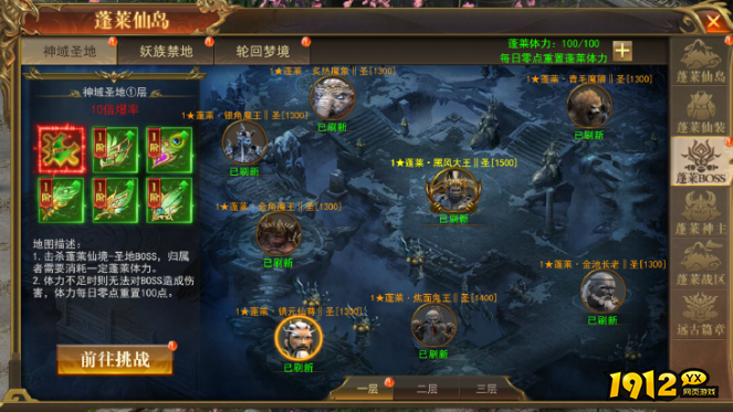 2025新版传奇《开天西游》跨服战场-蓬莱仙岛攻略大全