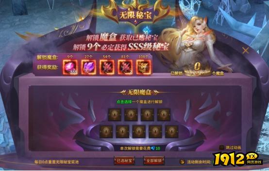 《暗黑大天使》无限秘宝玩法全揭秘