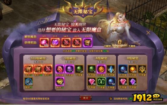 《暗黑大天使》无限秘宝玩法全揭秘