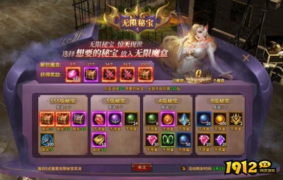 《暗黑大天使》无限秘宝玩法全揭秘