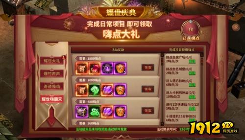 暗黑大天使耀世庆典狂欢!新服开启,首充翻倍送神装! 暗黑大天使耀世庆典狂欢!新服开启,首充翻倍送神装!