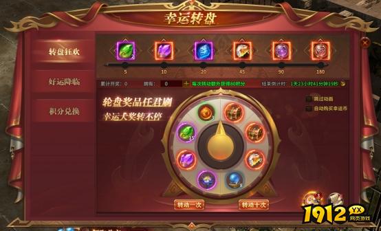 欧皇必看！暗黑大天使转盘抽奖攻略+隐藏福利！