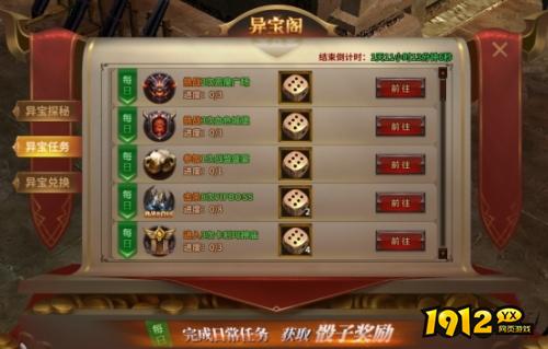 独家爆料！暗黑大天使异宝阁隐藏奖励，手慢无！