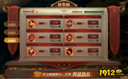 独家爆料！暗黑大天使异宝阁隐藏奖励，手慢无！