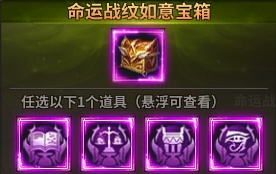 暗黑大天使开心鉴宝!稀有装备免费送,欧皇速来领福利! 暗黑大天使开心鉴宝!稀有装备免费送,欧皇速来领福利!