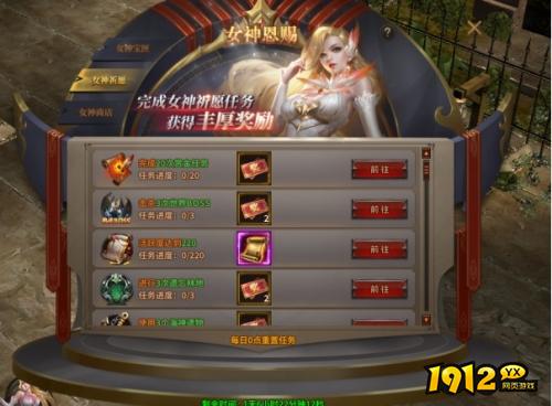 女神恩赐限时活动！暗黑大天使玩家必抢福利！