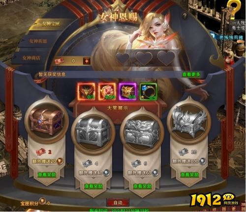 女神恩赐限时活动!暗黑大天使玩家必抢福利! 女神恩赐限时活动!暗黑大天使玩家必抢福利!