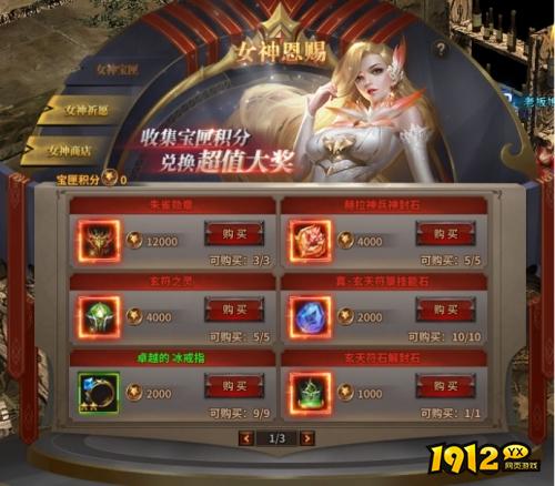 女神恩赐限时活动!暗黑大天使玩家必抢福利! 女神恩赐限时活动!暗黑大天使玩家必抢福利!