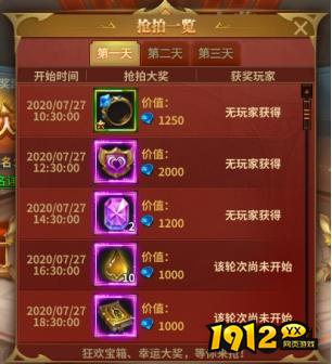 暗黑大天使限时特惠！超值礼包抢购倒计时！