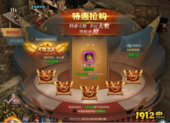 暗黑大天使限时特惠！超值礼包抢购倒计时！