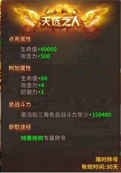 暗黑大天使限时特惠！超值礼包抢购倒计时！