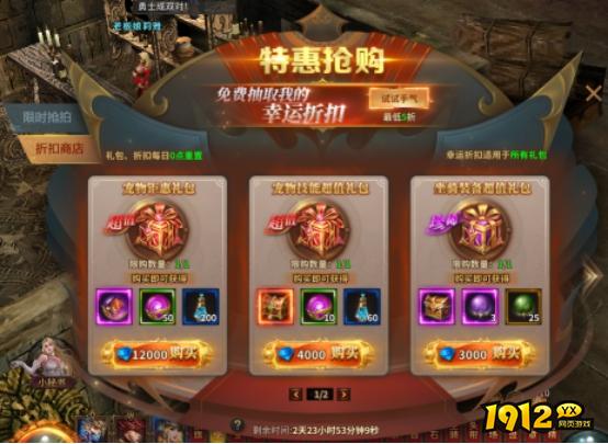 暗黑大天使限时特惠！超值礼包抢购倒计时！