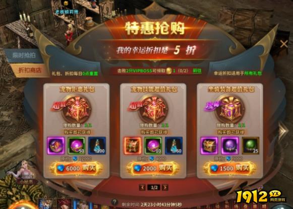 暗黑大天使限时特惠！超值礼包抢购倒计时！