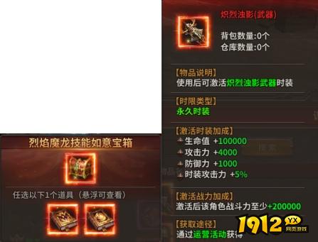 暗黑大天使限时特惠！超值礼包抢购倒计时！