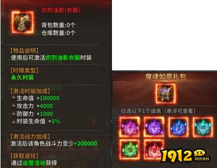 暗黑大天使限时特惠！超值礼包抢购倒计时！