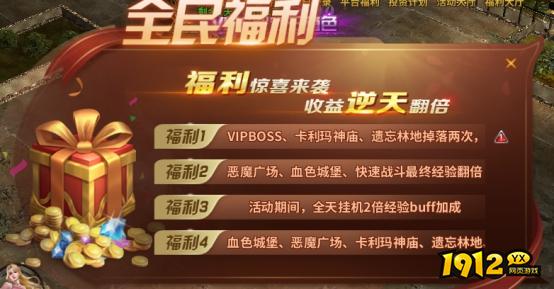 全民福利大放送!暗黑大天使送VIP10+百万钻石,速领! 全民福利大放送!暗黑大天使送VIP10+百万钻石,速领!