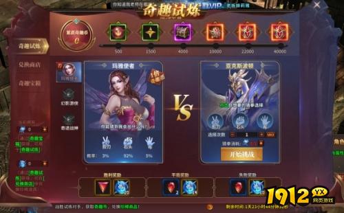 暗黑大天使新玩法！奇趣试炼速刷攻略，战力飙升！