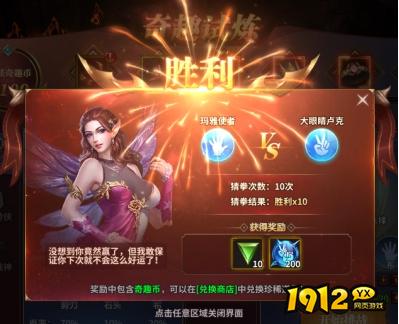 暗黑大天使新玩法！奇趣试炼速刷攻略，战力飙升！