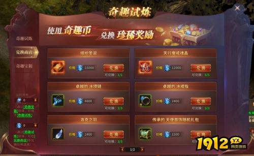 暗黑大天使新玩法！奇趣试炼速刷攻略，战力飙升！