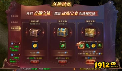 暗黑大天使新玩法！奇趣试炼速刷攻略，战力飙升！