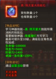 暗黑大天使新玩法！奇趣试炼速刷攻略，战力飙升！